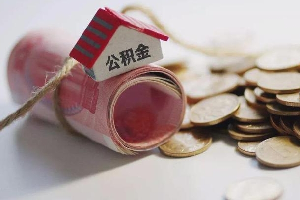 宝应县中介是怎么提取公积金的（宝应县中介是怎么提取公积金怎么操作）